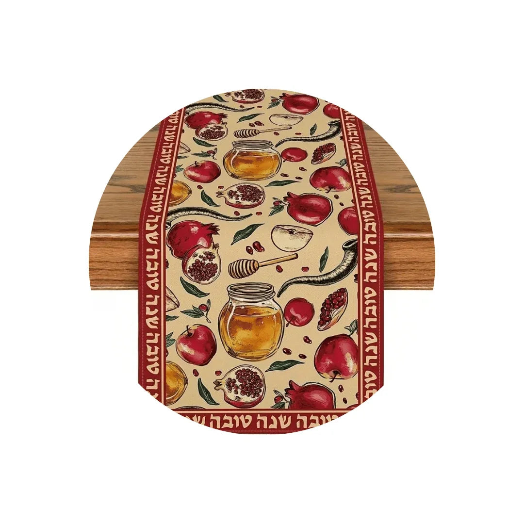 Rosh Hashanah table runner with pomegranate, honey jar, and Hebrew text.